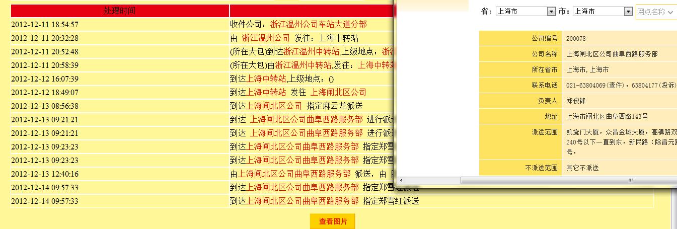 上海还没收到 打服务和投诉电话全部空号 人工服务全部占线求解释韵达