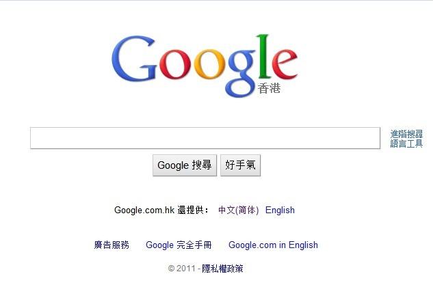 丁仕美《谷歌》 (2011), 草书书法横幅 - 延伸:谷歌退出中国事件