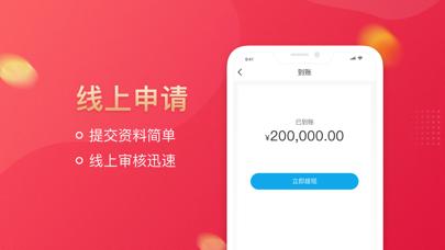 【恒易贷-恒昌旗下信用贷款平台】应用信息 - ios app基本信息|应用