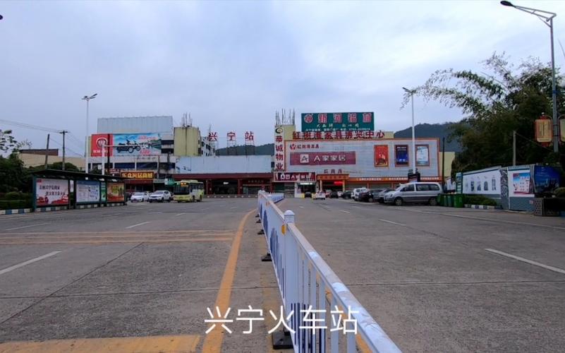 湖南省兴宁市属于哪个市