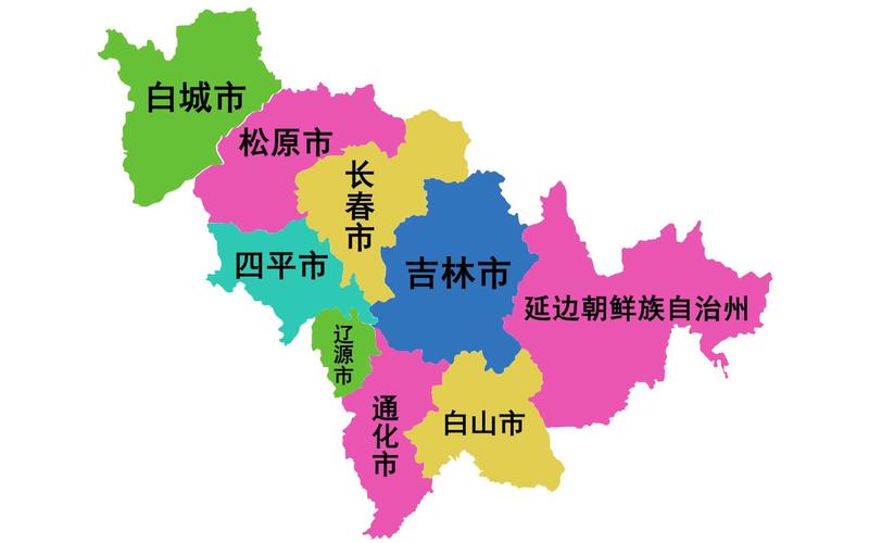 "中国重要的工业基地和商品粮生产基地"的吉林省行政区划分