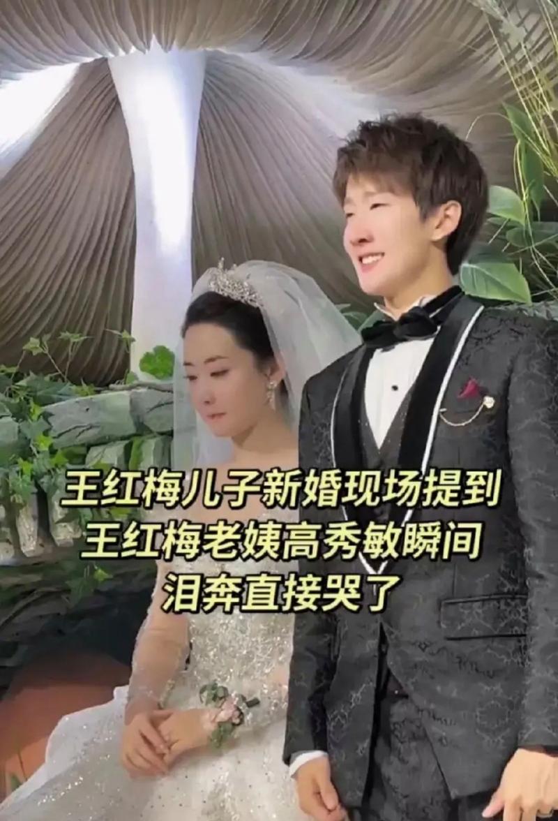 今天演员王红梅的儿子在长春大婚,圈里好友该来的基本都到位.