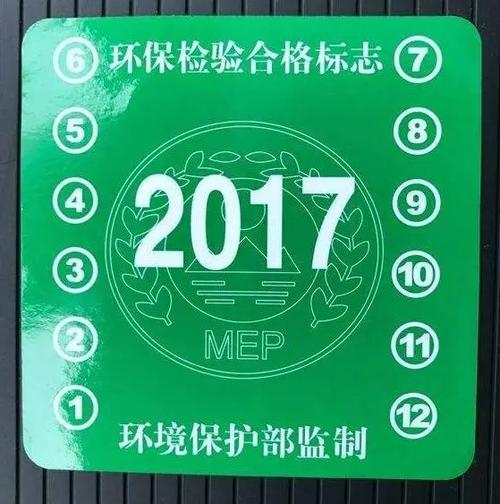 柏塘新老司机,惠州市取消核发机动车绿色环保标志!以后年审更快捷啦!
