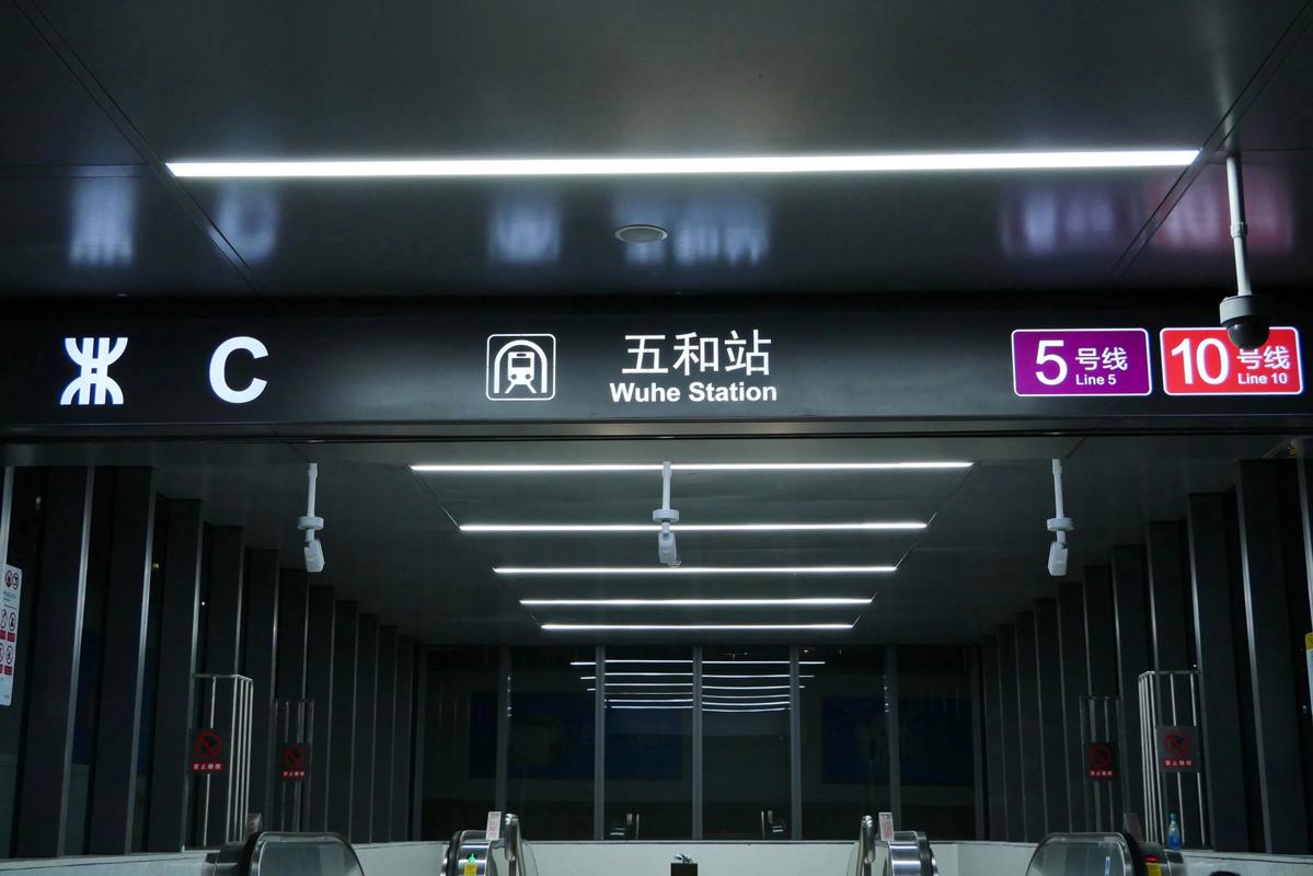 事关五和地铁站  因新建深大城际铁路,深惠城际铁路与既有地铁5号线