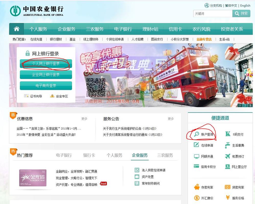 展开全部 中国农业银行卡余额在家用电脑可以在农行的官方网站查询.