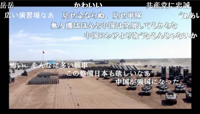 日本网友第一次看中国建军节阅兵直播!满屏的弹幕,满满的骄傲!