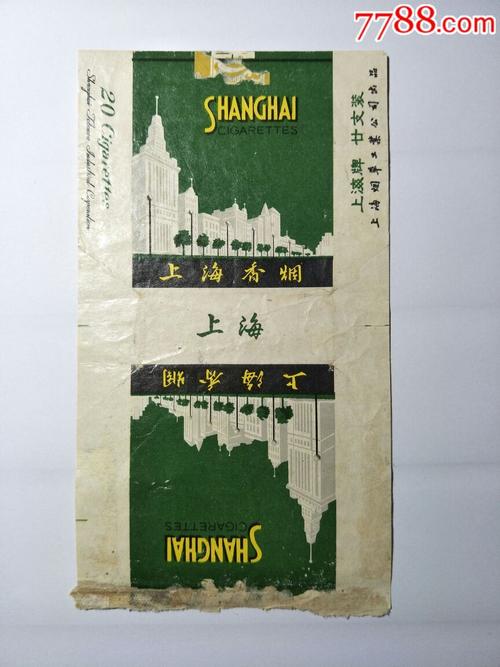 五六十年代烟标:上海香烟(上海烟草工业公司出品)