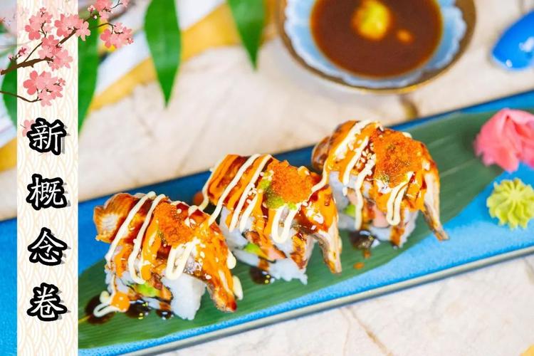 新概念卷,传统寿司卷的做法,新鲜的鳗鱼片与寿司饭的结合使鳗鱼口感