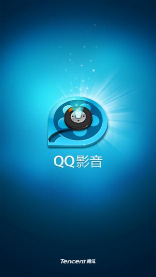 qq影音手机版|qq影音播放器手机版下载 v4.1.1 安卓版 - 比克尔下载