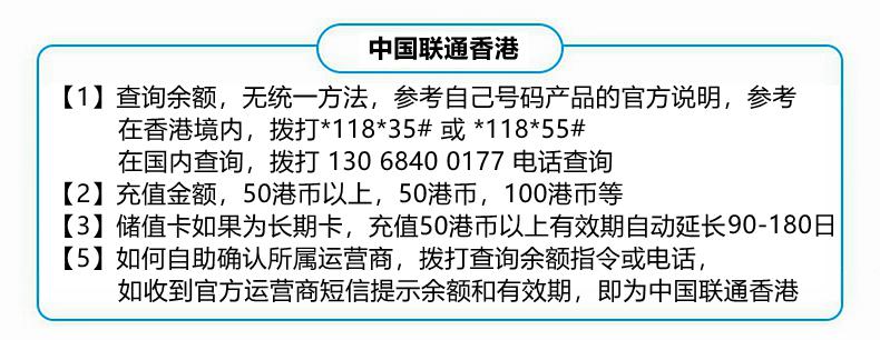 香港手机号码充值数码通/csl/和记/电信/移动/香港联通充值卡增值_7折