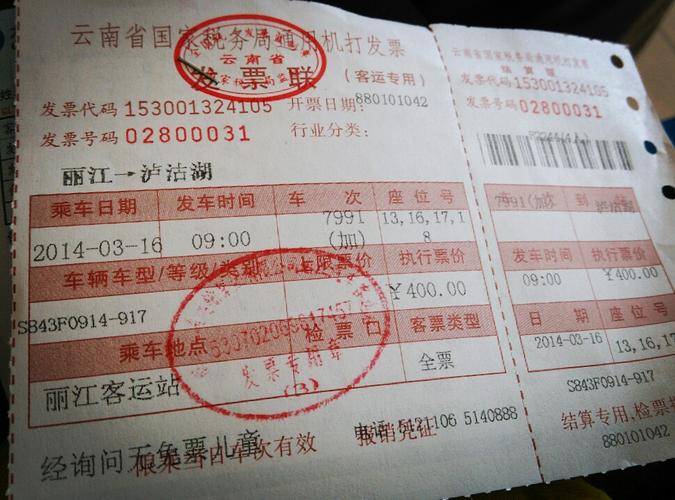 昨天一到丽江客运站买的过泸沽湖的车票,100元/张,只有9点一班车,而