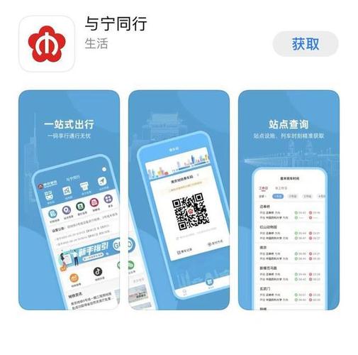 南京地铁不需要支付宝的app
