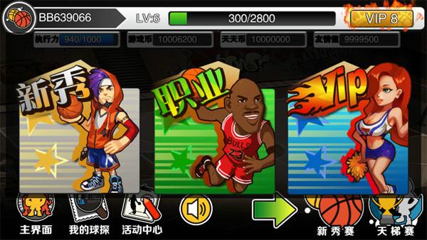 p>《全民篮球》是一款模拟策略类的手机网络游戏. /p>