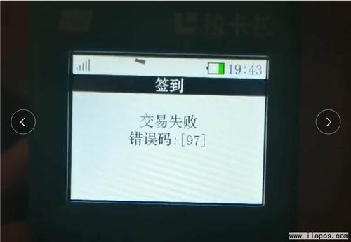 广州pos机办理 pos机常见问题       有的拉卡拉用户在使用拉卡拉电签