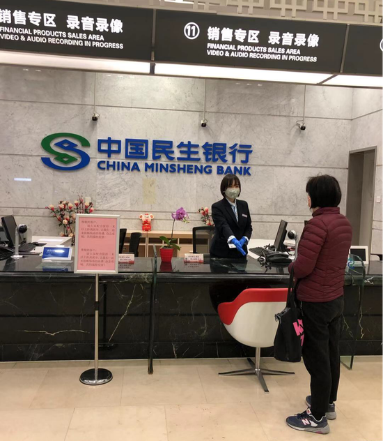 民生银行上海分行践行消保行动全力保障各项服务正常开展