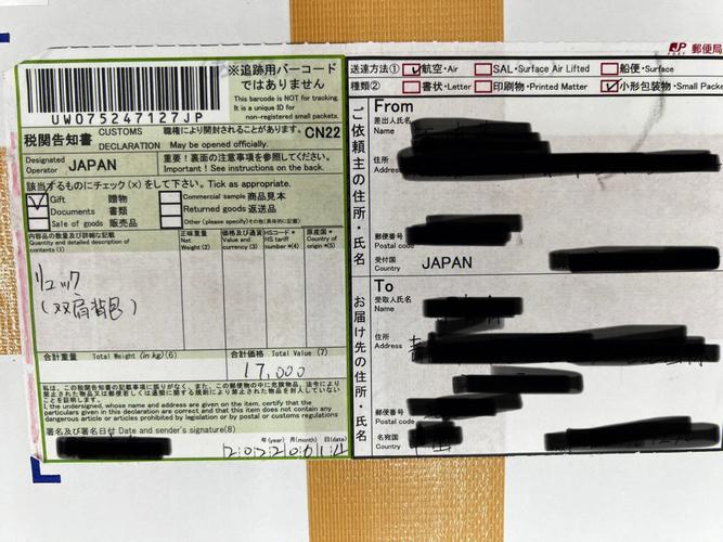 日本邮局限制多多