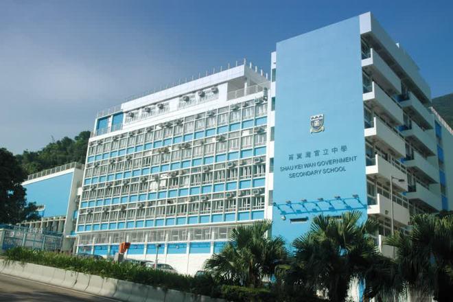 香港官立中学