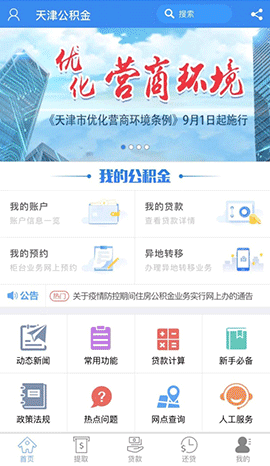 天津本地宝app下载