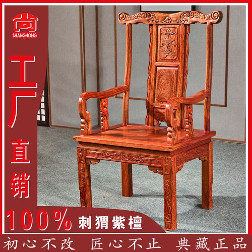 红木主人椅中式家具刺猬紫檀花梨木圈椅太师椅老板办公椅红木椅子