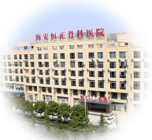 上海哪家医院看骨科比较好的中医医院