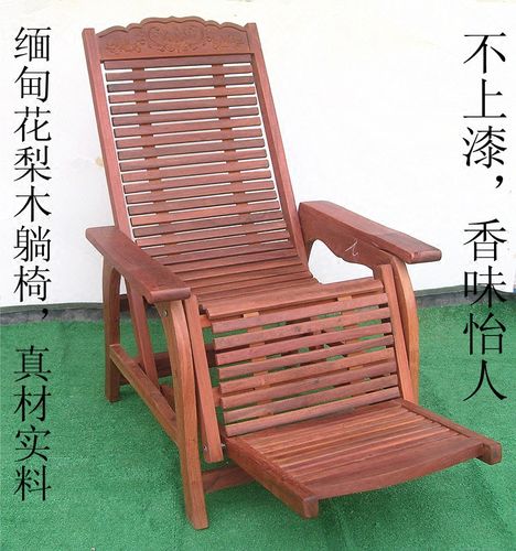 缅甸花梨木沙滩椅躺椅红木懒人椅实木原木休闲椅办公午睡椅