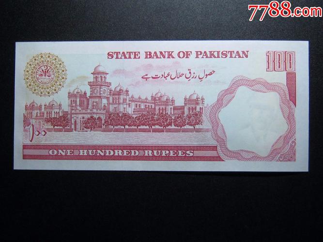 巴基斯坦100卢比1999年版全新保真外国钱币