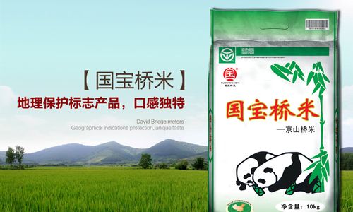 国宝桥米 京山桥米10kg绿色食品籼米 厂家直供新米20斤 多省包邮