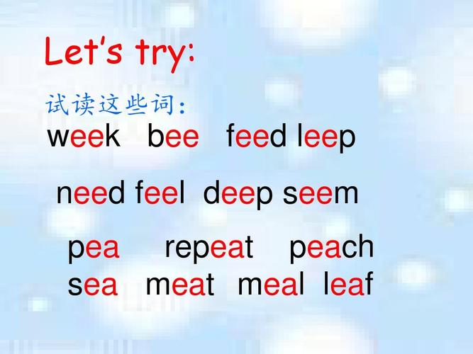 let's try: 试读这些词: week bee feed leep need feel deep seem