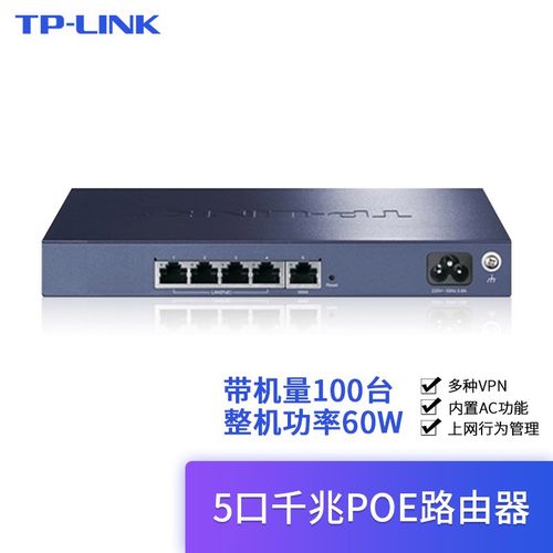 普联(tp-link) 千兆企业级poe ac一体化路由器家用无线ap控制器 r473