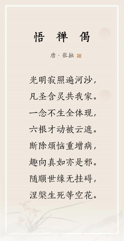 张拙举秀才后,听从禅月大师的劝教,前去参谒石霜庆诸禅师(807—888).