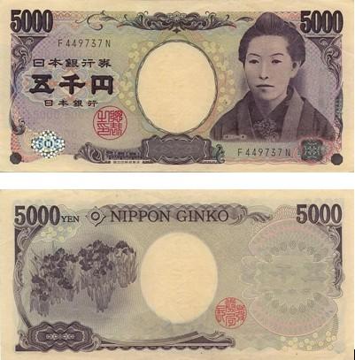 日本银行于2004年发行的5000日元纸币e系列