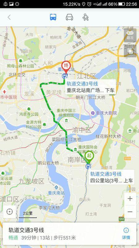 在重庆四公里坐轻轨到重庆北站坐动车在那个站下?