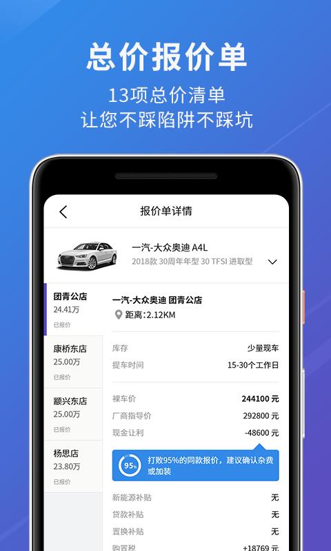 好买车下载_好买车app最新版本免费安装 - 酷游集