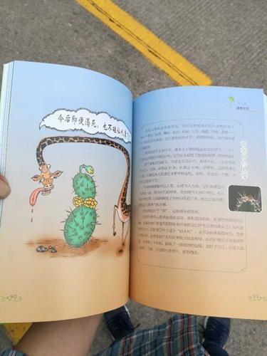 陕西省西安植物园举办植物智慧漫画展暨新书漫画植物的智慧首发式