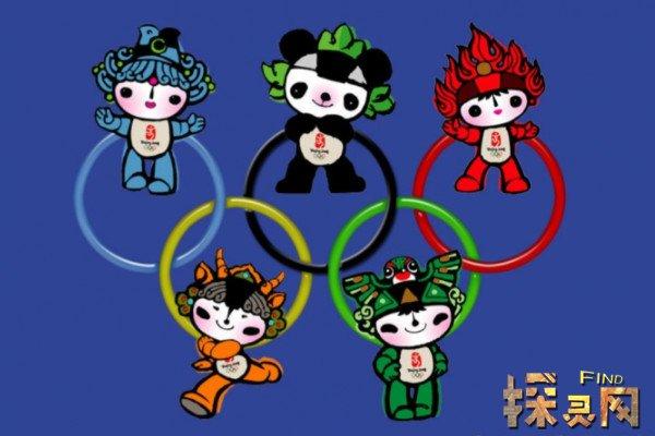 2008年奥运会吉祥物的名字分别叫什么