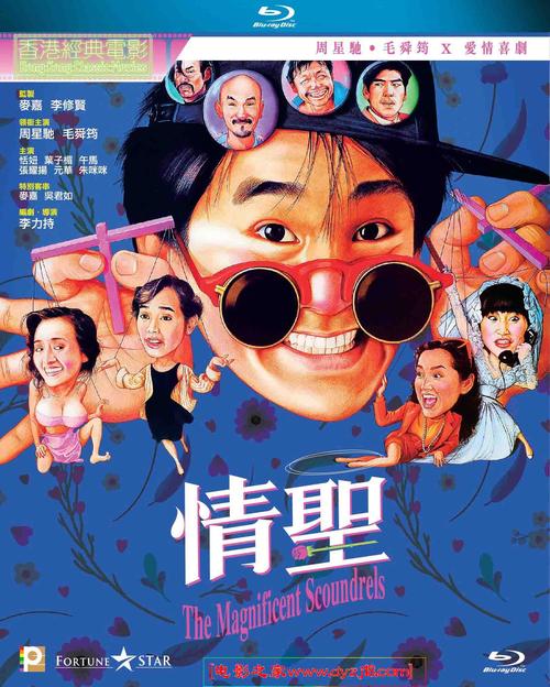 1991年周星驰经典喜剧片《情圣》蓝光高清国语中字迅雷下载_电影之家