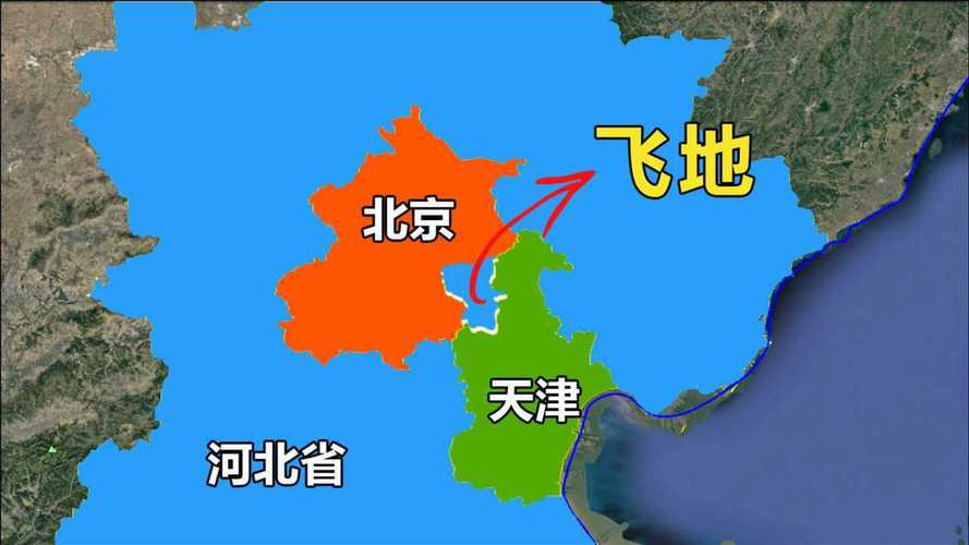 中国最大飞地被北京和天津包围的河北省北三县是如何形成的