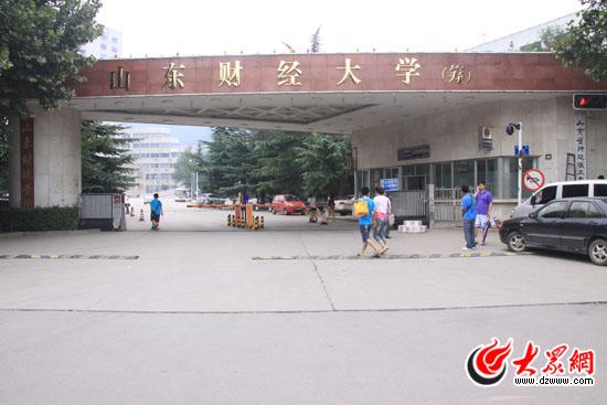 坐落在中国山东省会城市济南,是财政部,教育部,山东省共建高校,是一所
