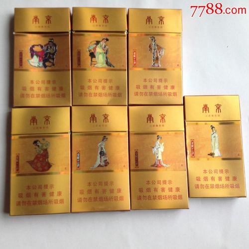 南京十二金钗16版,7个不一样合卖-se51577651-烟标/烟盒-零售-7788
