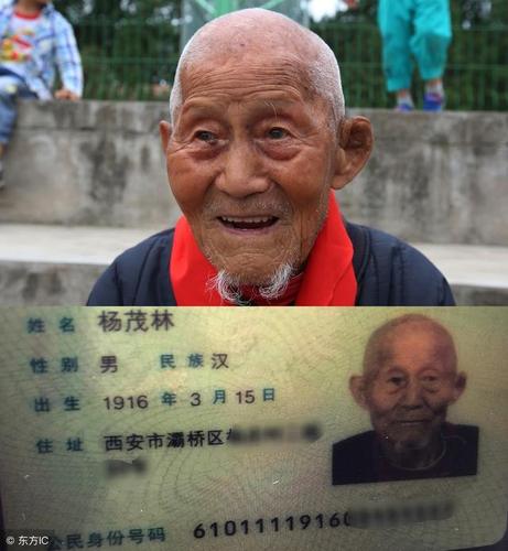 历史上记载的中国最长寿的陈俊活了443岁是真的吗