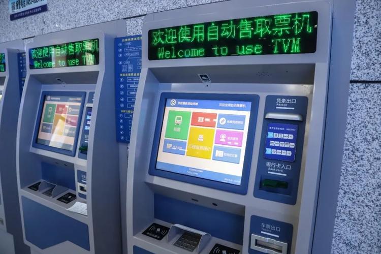 自动售取票和火车站内一般有两种自助机器如何使用请往下看还具有退票