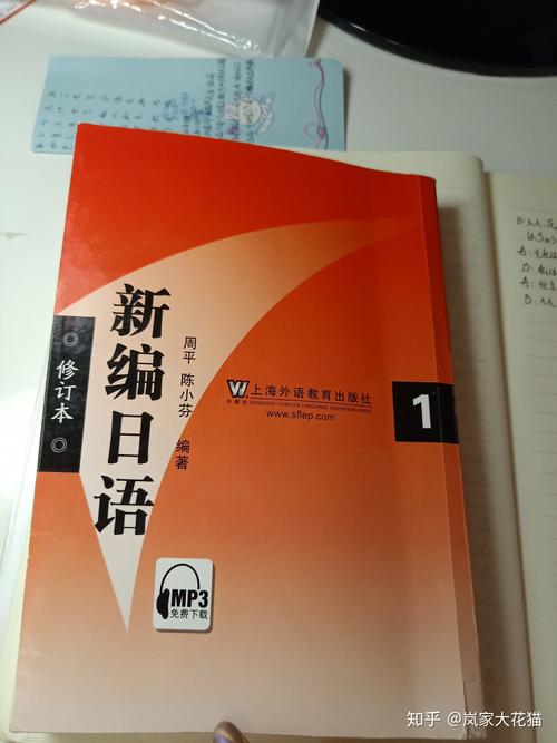 请问零基础自学日语有什么书可以推荐