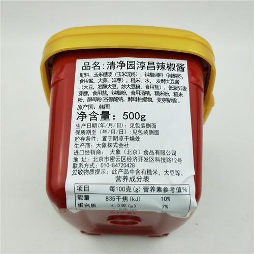 清净园淳昌辣椒酱韩国进口500g*20盒/箱石锅拌饭炒年糕韩式甜辣酱