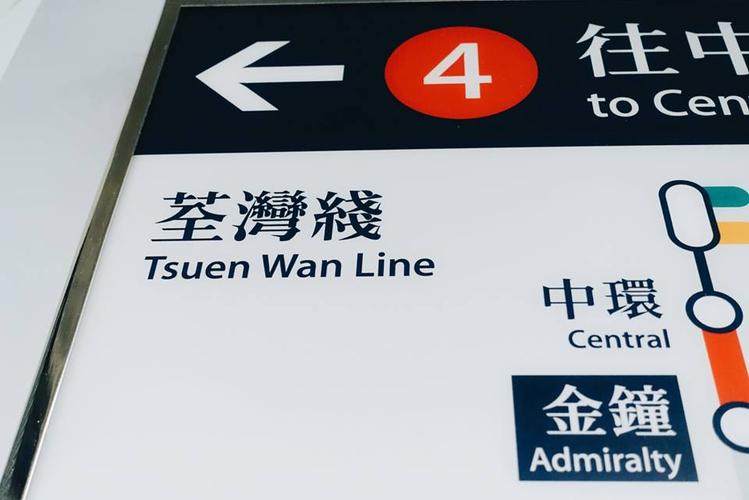 香港地铁宋观察再用与再生