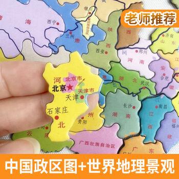 2022新版中国地图世界地图墙贴防水大尺寸高清地理百科知识挂图2张