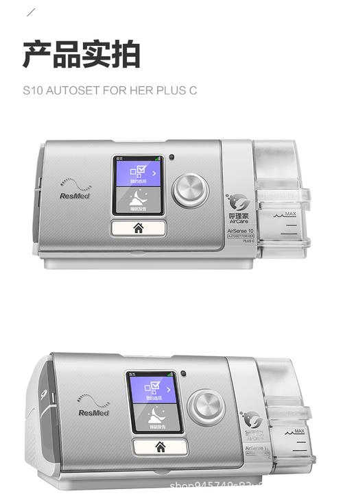 瑞思迈呼吸机s10 autoset plus c联网版全自动无创家用睡眠呼吸器