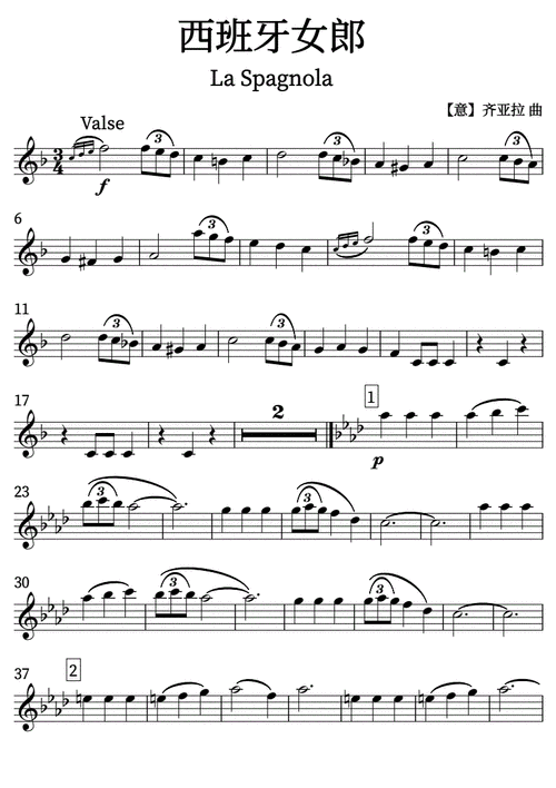原调西班牙女郎小提琴曲谱.pdf 2页