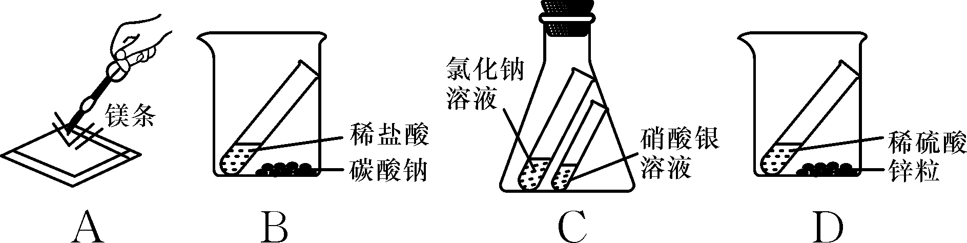 (2017·随州)小李用盐酸与碳酸钙粉末反应验证质量守恒定律,实验装置
