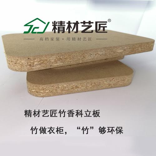 竹香板_全屋定制家具用精材艺匠竹香科立板的优势