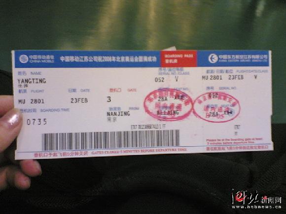 上海至石家庄飞机票